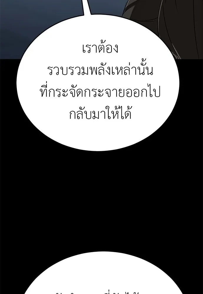 Reincarnation Path of The Underworld King ยอมรา ผู้พิพากษาจากนรก ตอนที่ 148 หน้า 31