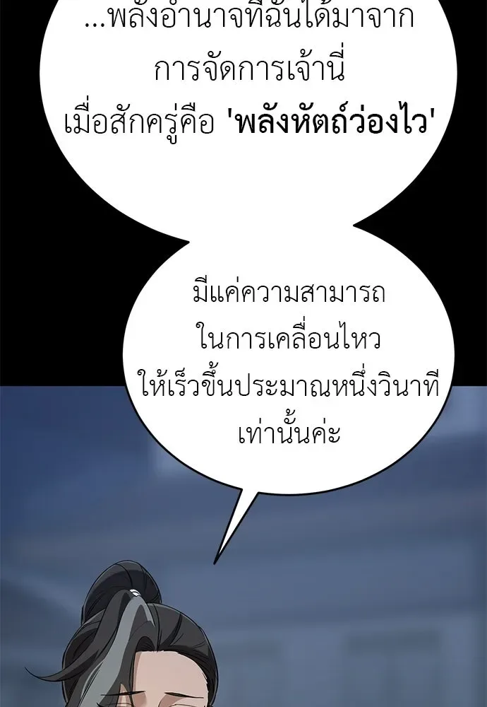 Reincarnation Path of The Underworld King ยอมรา ผู้พิพากษาจากนรก ตอนที่ 148 หน้า 32