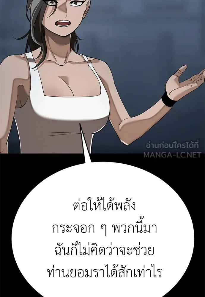 Reincarnation Path of The Underworld King ยอมรา ผู้พิพากษาจากนรก ตอนที่ 148 หน้า 33