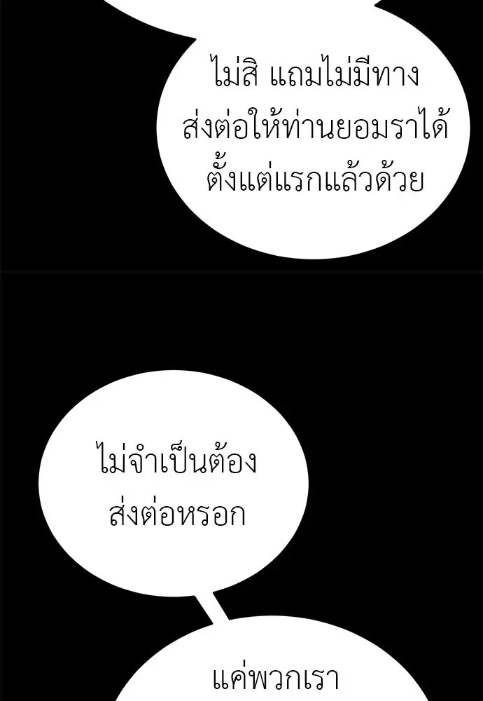 Reincarnation Path of The Underworld King ยอมรา ผู้พิพากษาจากนรก ตอนที่ 148 หน้า 34