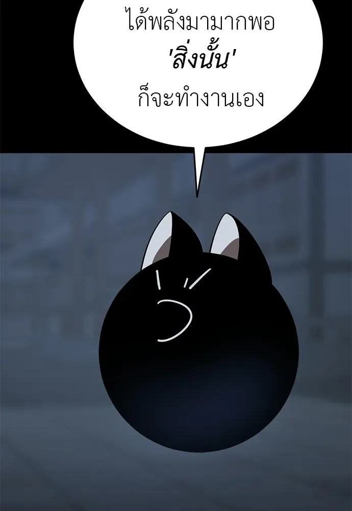 Reincarnation Path of The Underworld King ยอมรา ผู้พิพากษาจากนรก ตอนที่ 148 หน้า 35