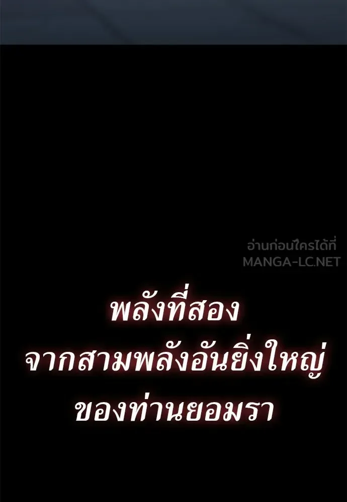 Reincarnation Path of The Underworld King ยอมรา ผู้พิพากษาจากนรก ตอนที่ 148 หน้า 36
