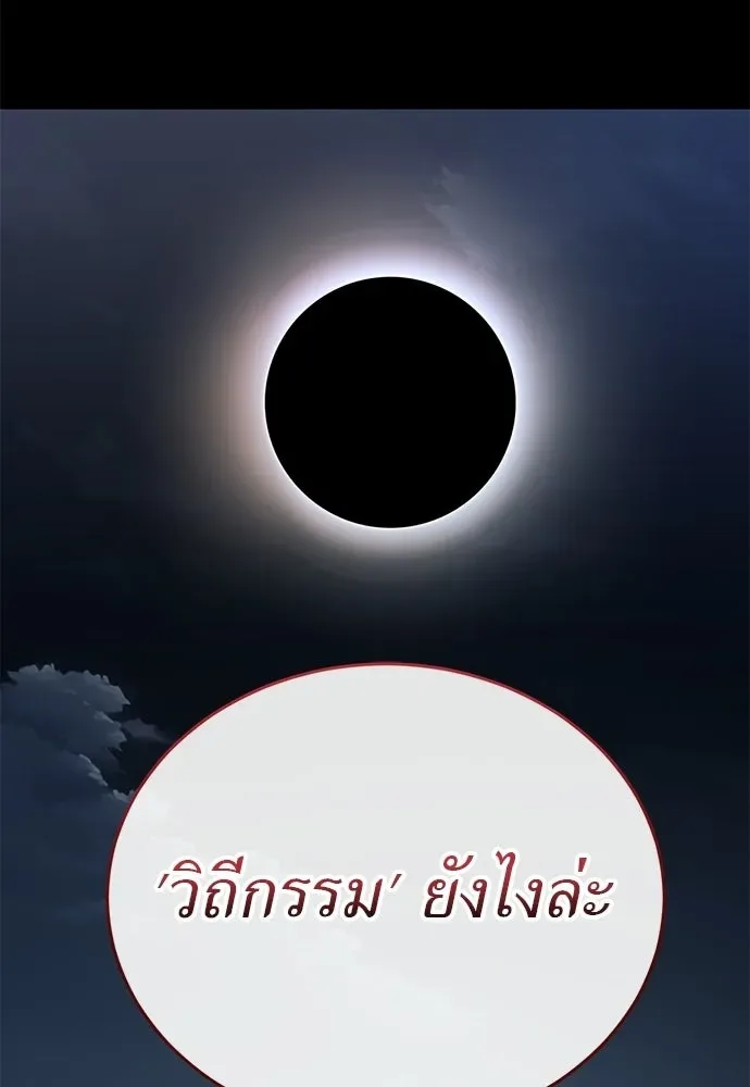 Reincarnation Path of The Underworld King ยอมรา ผู้พิพากษาจากนรก ตอนที่ 148 หน้า 37
