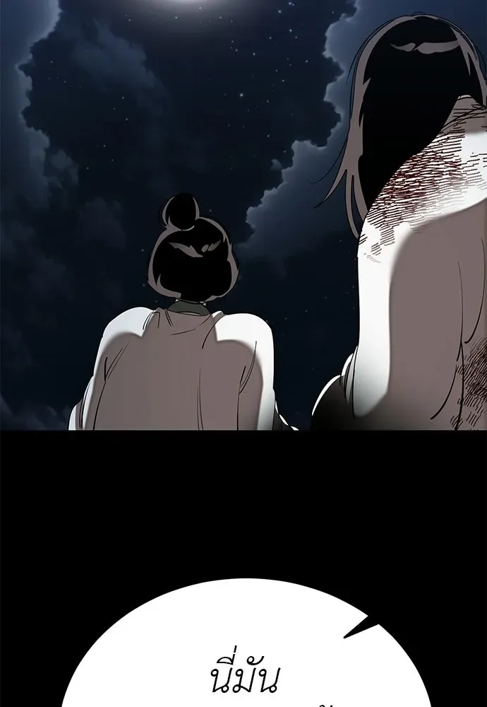 Reincarnation Path of The Underworld King ยอมรา ผู้พิพากษาจากนรก ตอนที่ 148 หน้า 4