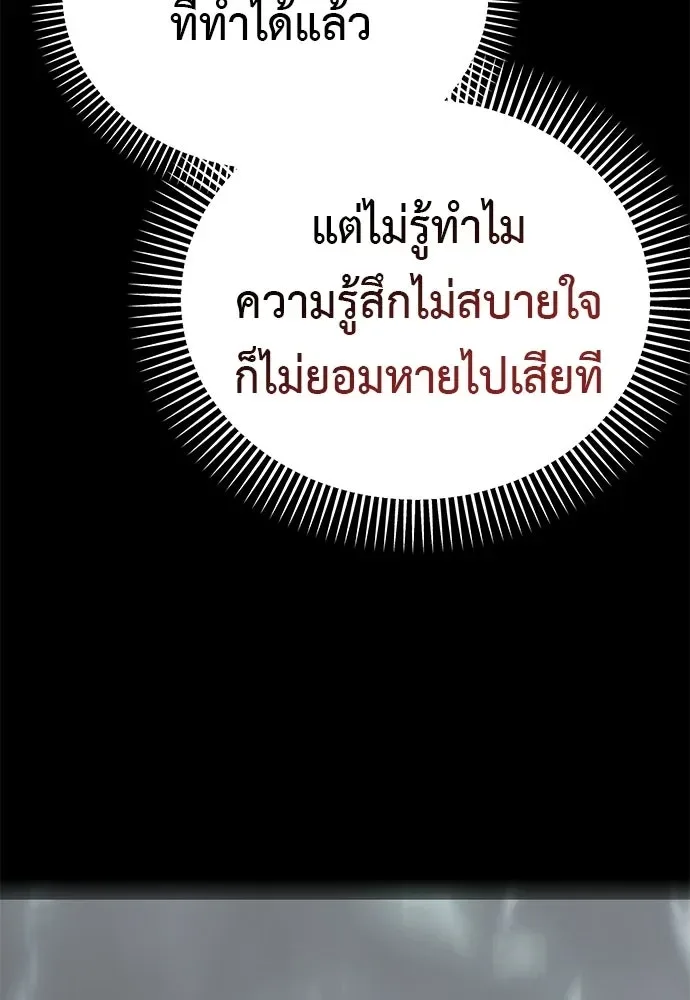 Reincarnation Path of The Underworld King ยอมรา ผู้พิพากษาจากนรก ตอนที่ 148 หน้า 40
