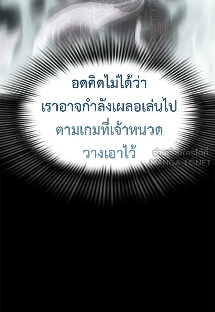 Reincarnation Path of The Underworld King ยอมรา ผู้พิพากษาจากนรก ตอนที่ 148 หน้า 42