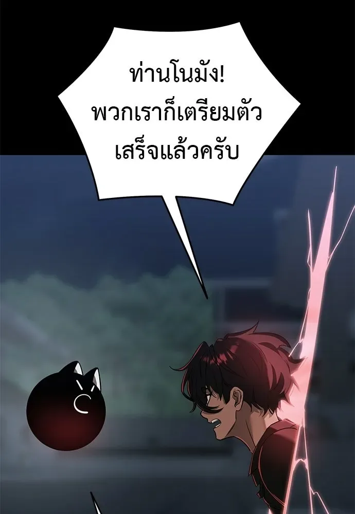 Reincarnation Path of The Underworld King ยอมรา ผู้พิพากษาจากนรก ตอนที่ 148 หน้า 43