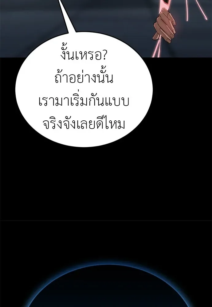 Reincarnation Path of The Underworld King ยอมรา ผู้พิพากษาจากนรก ตอนที่ 148 หน้า 44