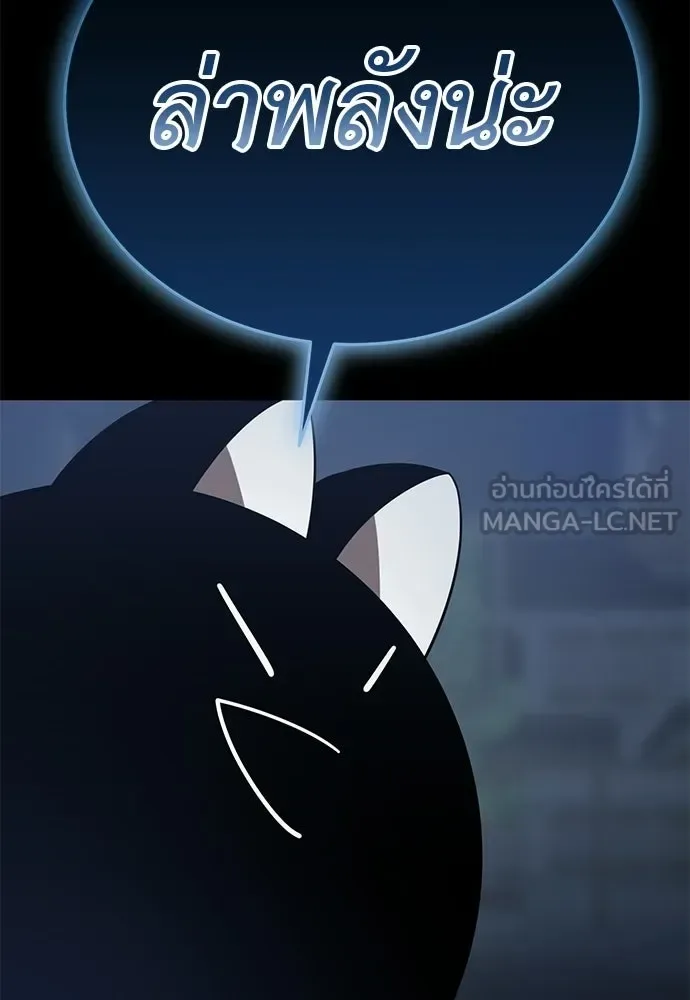 Reincarnation Path of The Underworld King ยอมรา ผู้พิพากษาจากนรก ตอนที่ 148 หน้า 45