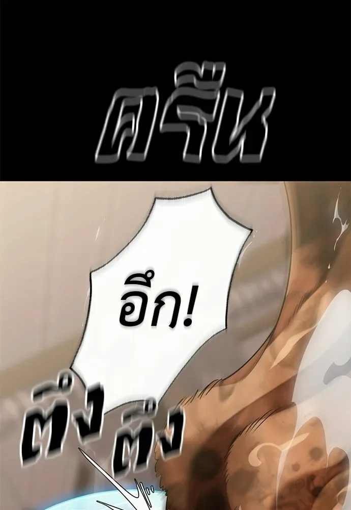 Reincarnation Path of The Underworld King ยอมรา ผู้พิพากษาจากนรก ตอนที่ 148 หน้า 47