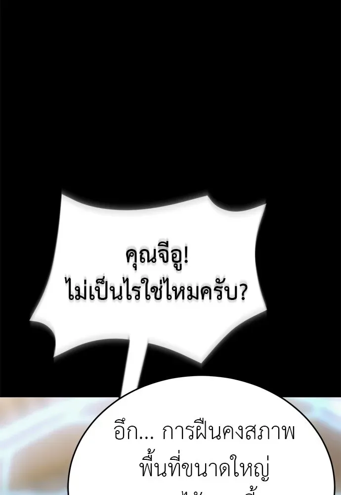 Reincarnation Path of The Underworld King ยอมรา ผู้พิพากษาจากนรก ตอนที่ 148 หน้า 49