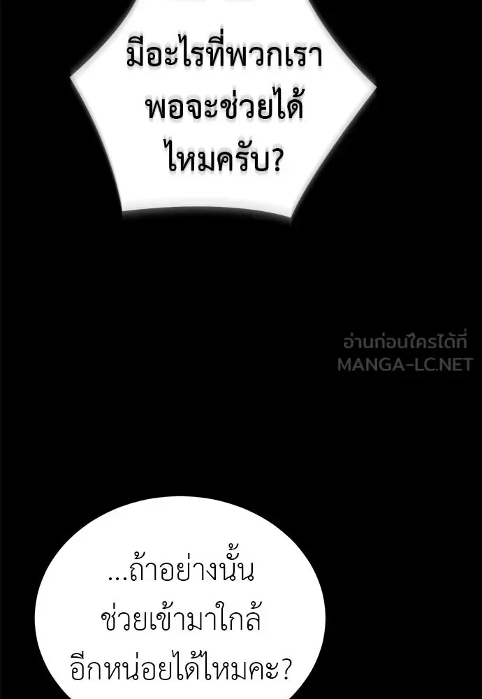 Reincarnation Path of The Underworld King ยอมรา ผู้พิพากษาจากนรก ตอนที่ 148 หน้า 51