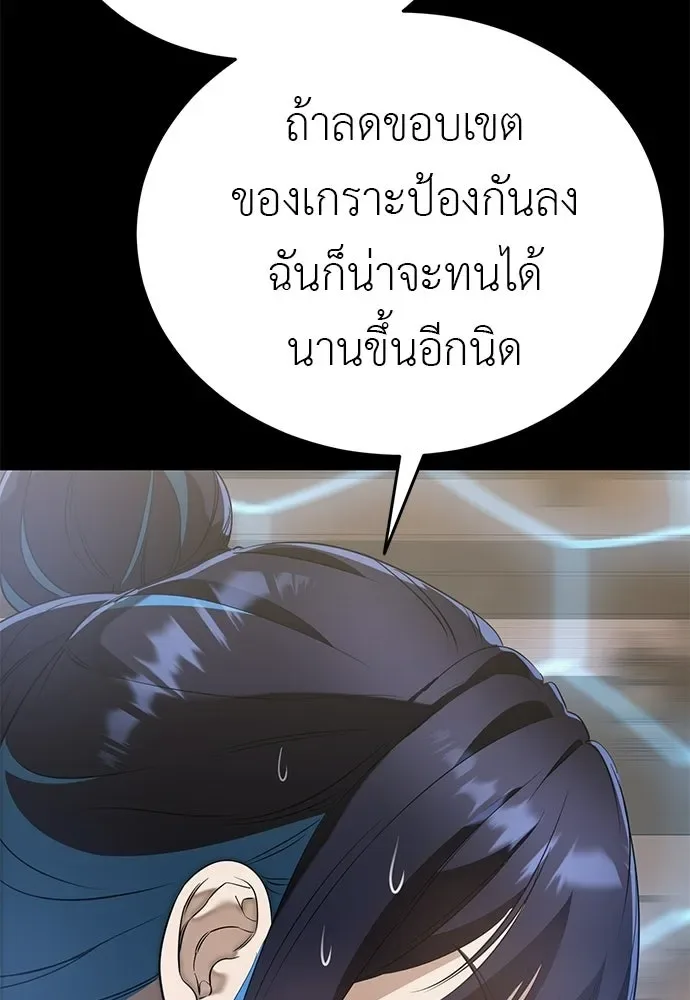 Reincarnation Path of The Underworld King ยอมรา ผู้พิพากษาจากนรก ตอนที่ 148 หน้า 52