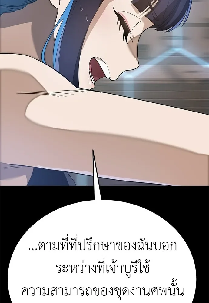 Reincarnation Path of The Underworld King ยอมรา ผู้พิพากษาจากนรก ตอนที่ 148 หน้า 53