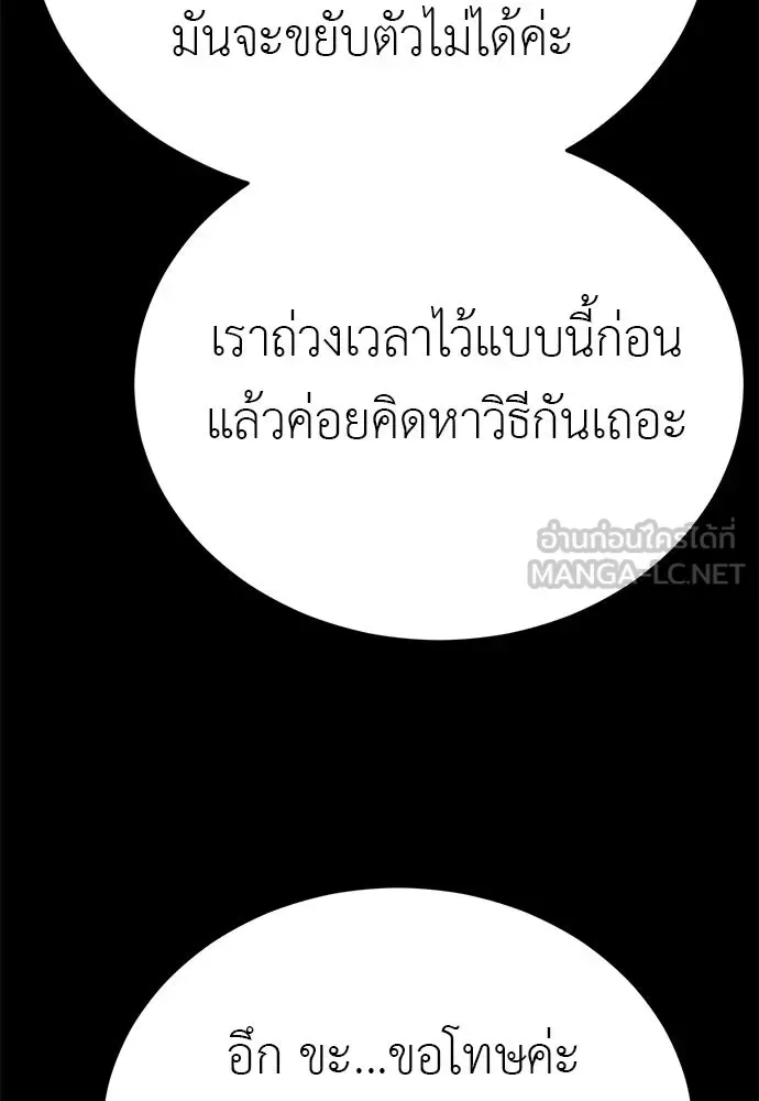 Reincarnation Path of The Underworld King ยอมรา ผู้พิพากษาจากนรก ตอนที่ 148 หน้า 54