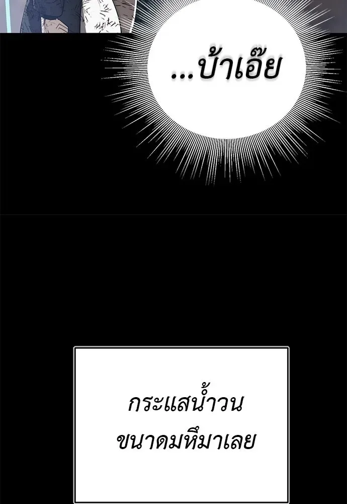 Reincarnation Path of The Underworld King ยอมรา ผู้พิพากษาจากนรก ตอนที่ 148 หน้า 56