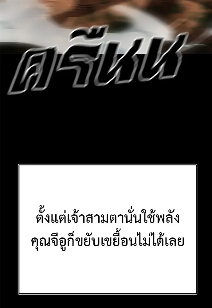 Reincarnation Path of The Underworld King ยอมรา ผู้พิพากษาจากนรก ตอนที่ 148 หน้า 58