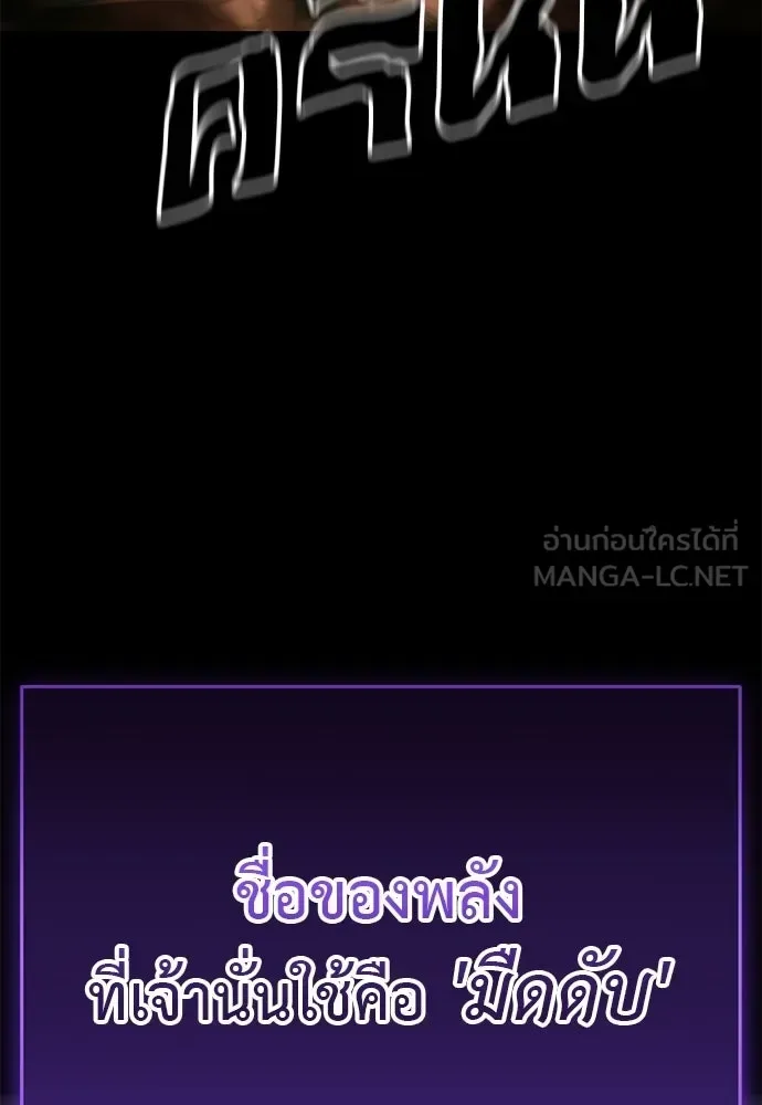 Reincarnation Path of The Underworld King ยอมรา ผู้พิพากษาจากนรก ตอนที่ 148 หน้า 60