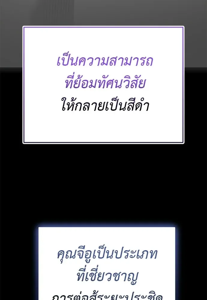 Reincarnation Path of The Underworld King ยอมรา ผู้พิพากษาจากนรก ตอนที่ 148 หน้า 62