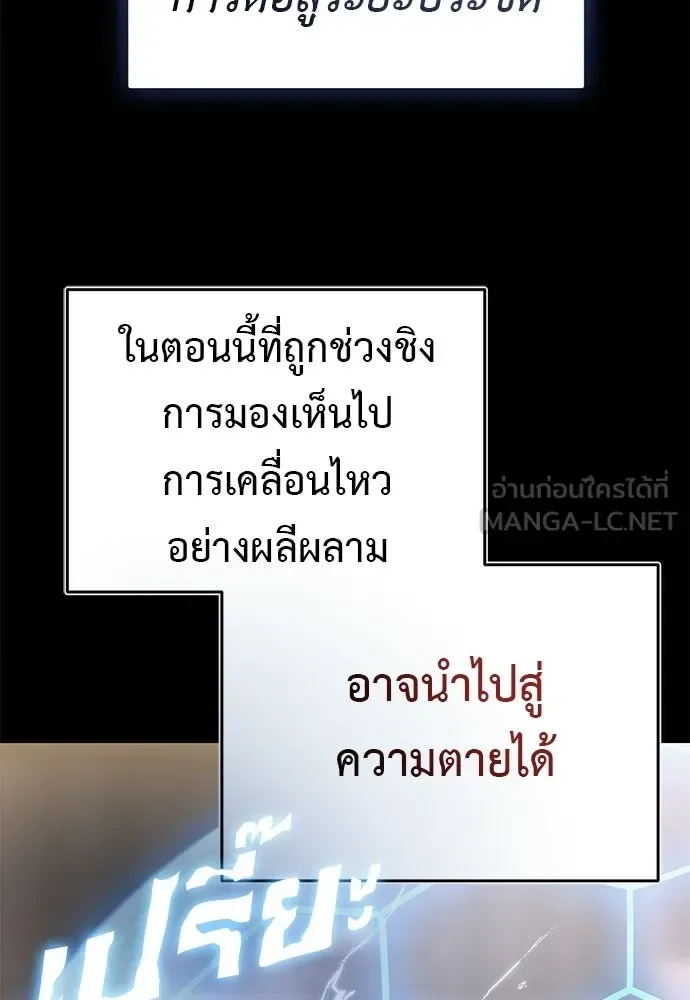 Reincarnation Path of The Underworld King ยอมรา ผู้พิพากษาจากนรก ตอนที่ 148 หน้า 63