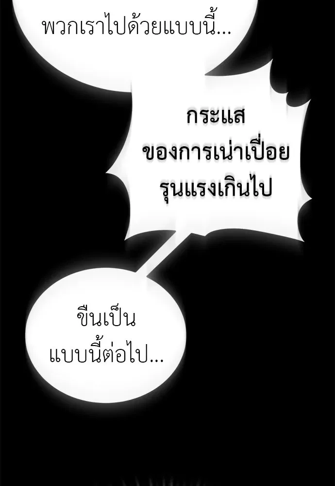 Reincarnation Path of The Underworld King ยอมรา ผู้พิพากษาจากนรก ตอนที่ 148 หน้า 65