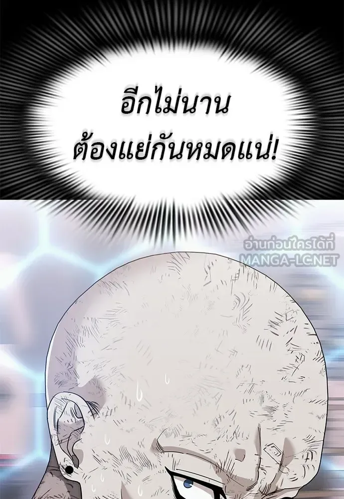 Reincarnation Path of The Underworld King ยอมรา ผู้พิพากษาจากนรก ตอนที่ 148 หน้า 66