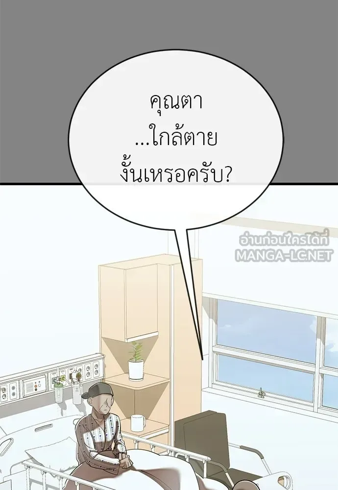 Reincarnation Path of The Underworld King ยอมรา ผู้พิพากษาจากนรก ตอนที่ 148 หน้า 69