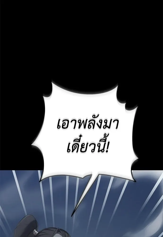 Reincarnation Path of The Underworld King ยอมรา ผู้พิพากษาจากนรก ตอนที่ 148 หน้า 7