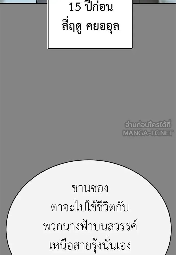 Reincarnation Path of The Underworld King ยอมรา ผู้พิพากษาจากนรก ตอนที่ 148 หน้า 72