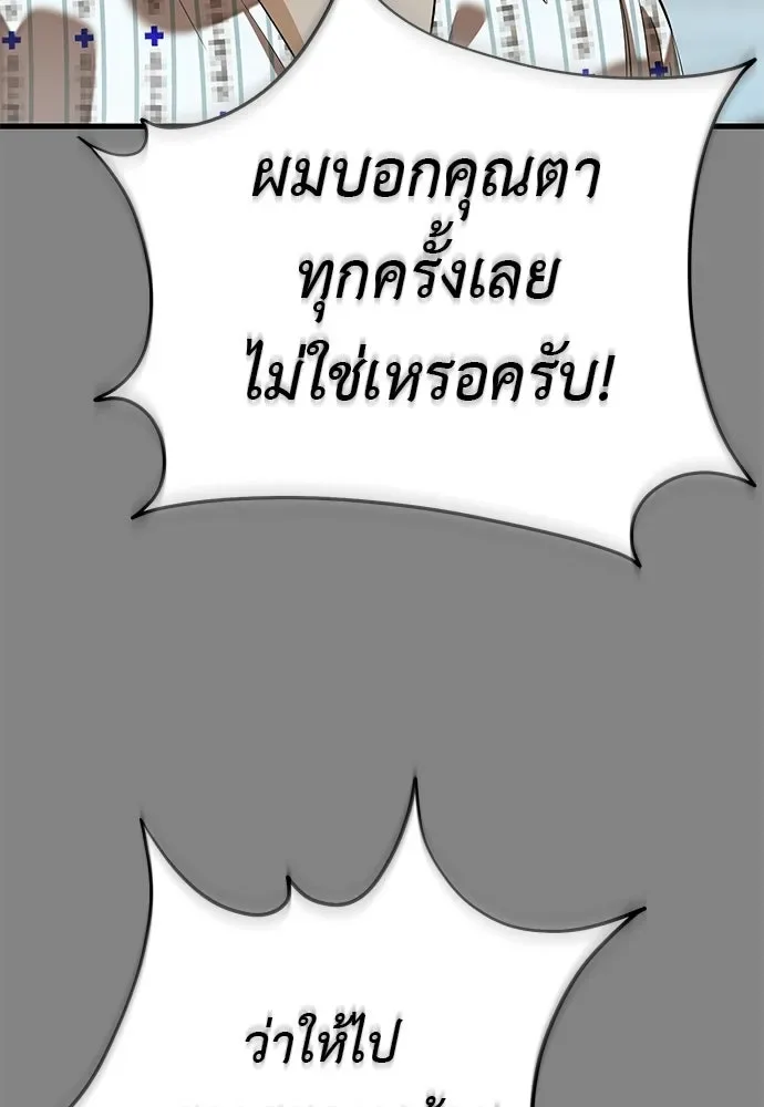 Reincarnation Path of The Underworld King ยอมรา ผู้พิพากษาจากนรก ตอนที่ 148 หน้า 74