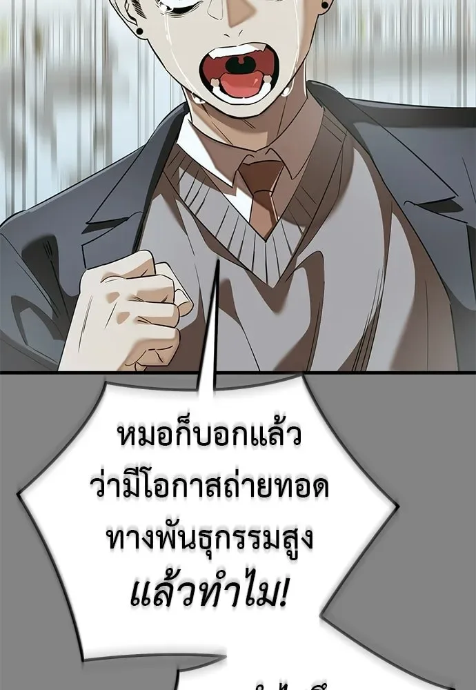 Reincarnation Path of The Underworld King ยอมรา ผู้พิพากษาจากนรก ตอนที่ 148 หน้า 76