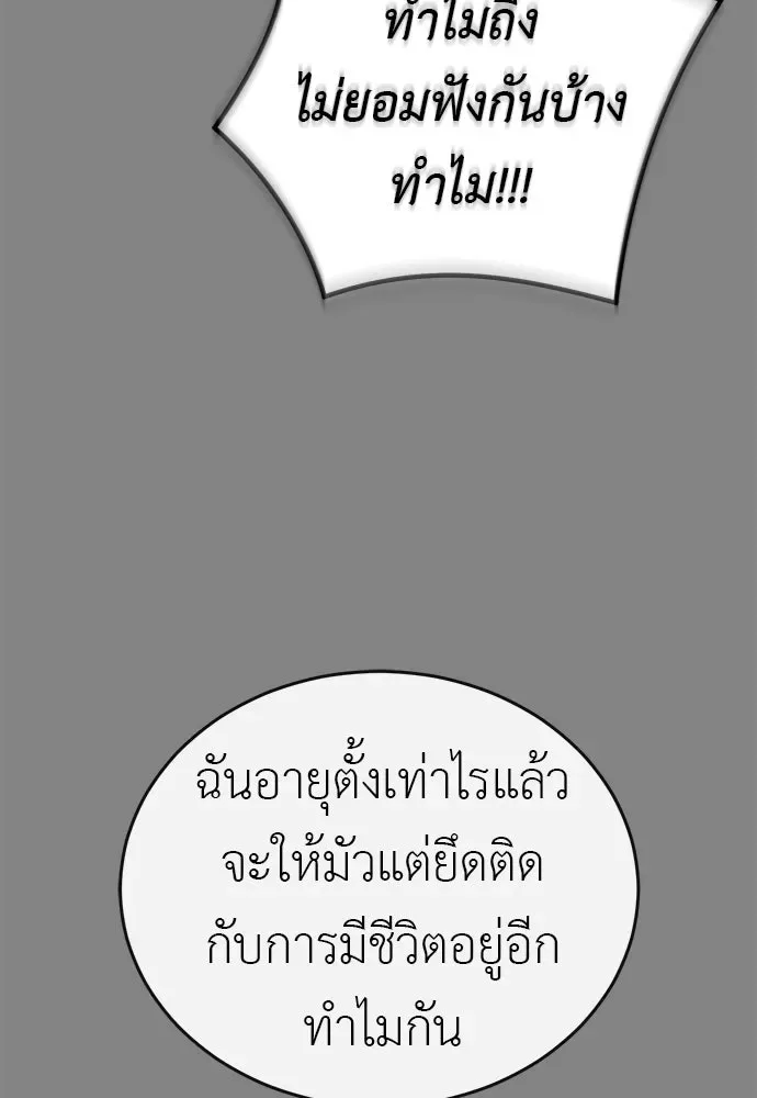 Reincarnation Path of The Underworld King ยอมรา ผู้พิพากษาจากนรก ตอนที่ 148 หน้า 77