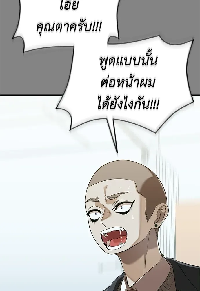 Reincarnation Path of The Underworld King ยอมรา ผู้พิพากษาจากนรก ตอนที่ 148 หน้า 80