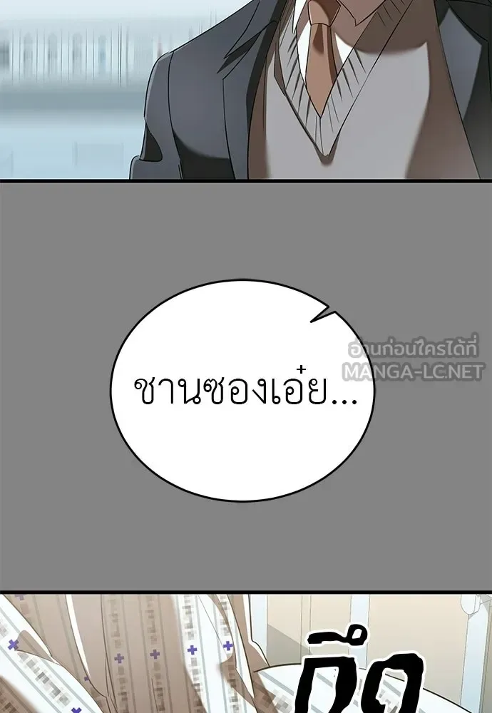 Reincarnation Path of The Underworld King ยอมรา ผู้พิพากษาจากนรก ตอนที่ 148 หน้า 81