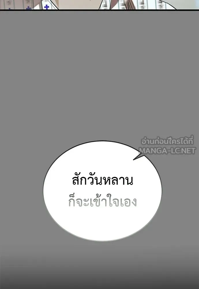 Reincarnation Path of The Underworld King ยอมรา ผู้พิพากษาจากนรก ตอนที่ 148 หน้า 84