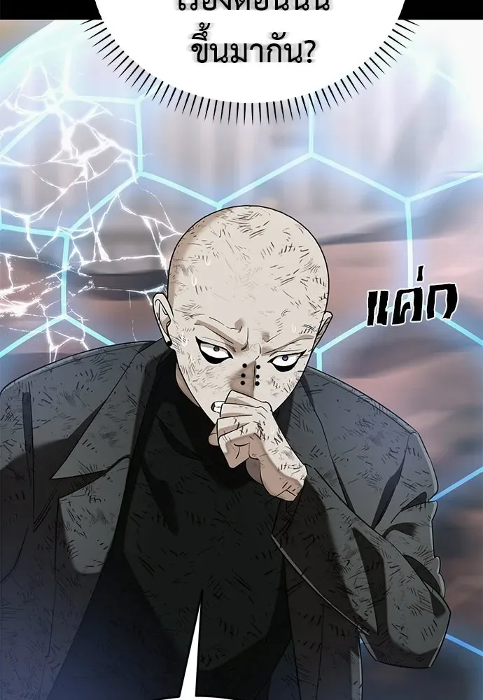 Reincarnation Path of The Underworld King ยอมรา ผู้พิพากษาจากนรก ตอนที่ 148 หน้า 86