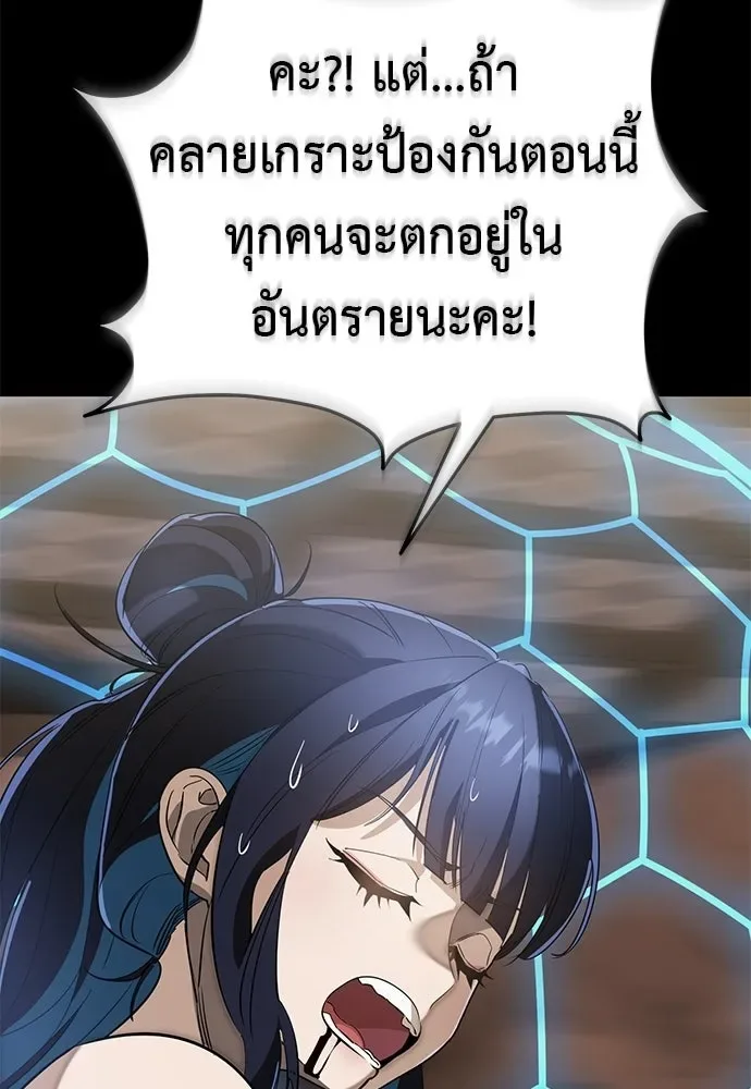 Reincarnation Path of The Underworld King ยอมรา ผู้พิพากษาจากนรก ตอนที่ 148 หน้า 88
