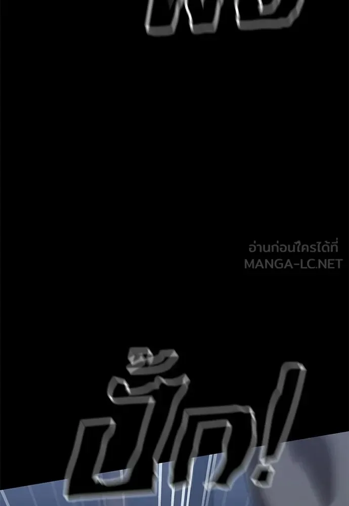 Reincarnation Path of The Underworld King ยอมรา ผู้พิพากษาจากนรก ตอนที่ 148 หน้า 9