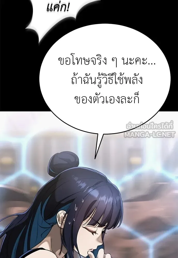 Reincarnation Path of The Underworld King ยอมรา ผู้พิพากษาจากนรก ตอนที่ 148 หน้า 90