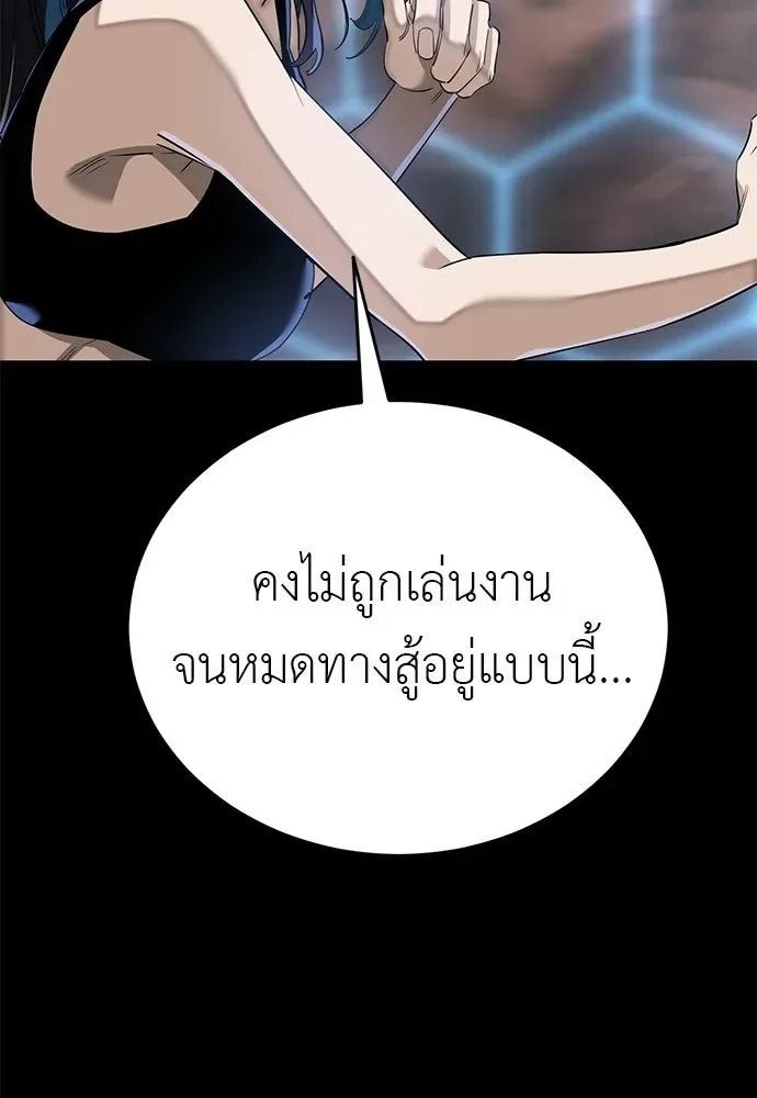 Reincarnation Path of The Underworld King ยอมรา ผู้พิพากษาจากนรก ตอนที่ 148 หน้า 91