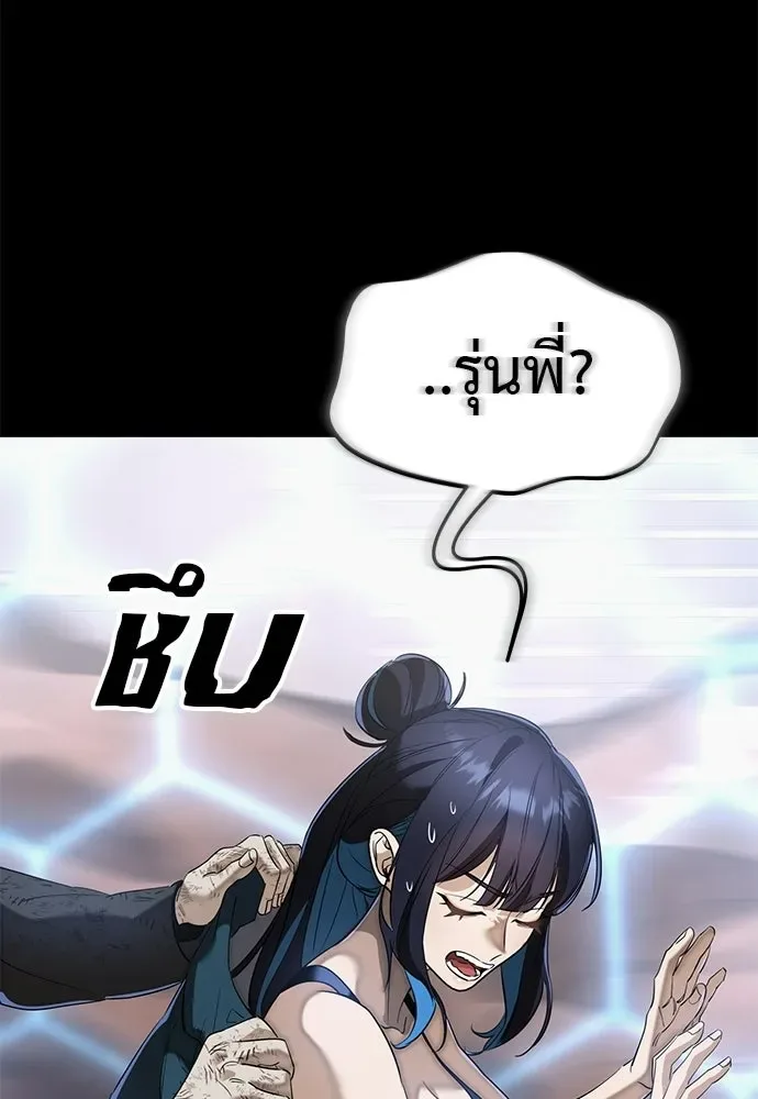 Reincarnation Path of The Underworld King ยอมรา ผู้พิพากษาจากนรก ตอนที่ 148 หน้า 92