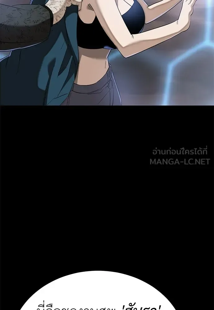 Reincarnation Path of The Underworld King ยอมรา ผู้พิพากษาจากนรก ตอนที่ 148 หน้า 93