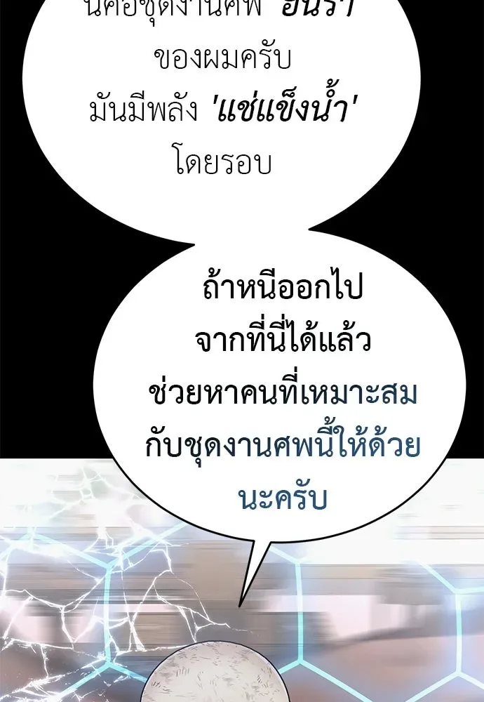 Reincarnation Path of The Underworld King ยอมรา ผู้พิพากษาจากนรก ตอนที่ 148 หน้า 94