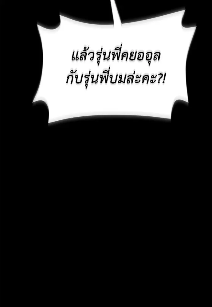 Reincarnation Path of The Underworld King ยอมรา ผู้พิพากษาจากนรก ตอนที่ 148 หน้า 98