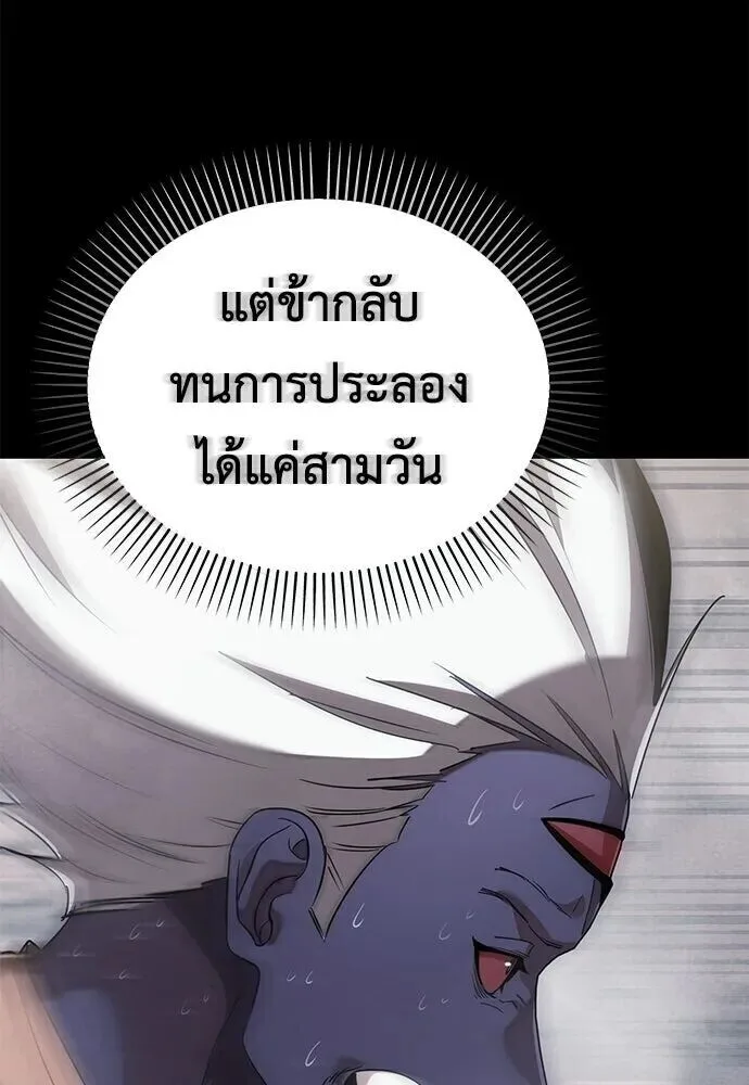 Reincarnation Path of The Underworld King ยอมรา ผู้พิพากษาจากนรก ตอนที่ 149 หน้า 10
