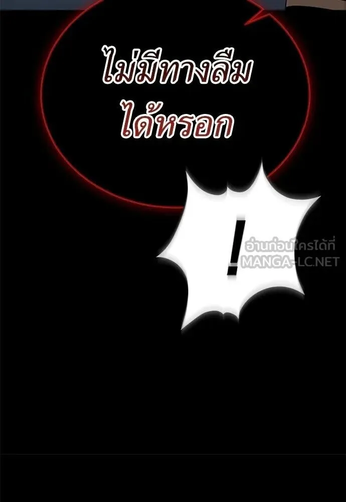 Reincarnation Path of The Underworld King ยอมรา ผู้พิพากษาจากนรก ตอนที่ 149 หน้า 102