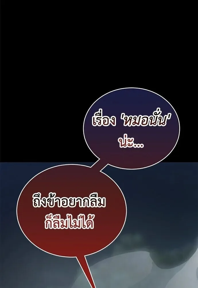 Reincarnation Path of The Underworld King ยอมรา ผู้พิพากษาจากนรก ตอนที่ 149 หน้า 103