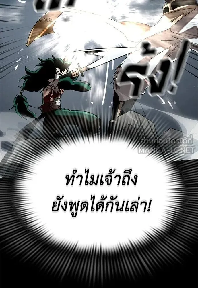 Reincarnation Path of The Underworld King ยอมรา ผู้พิพากษาจากนรก ตอนที่ 149 หน้า 107