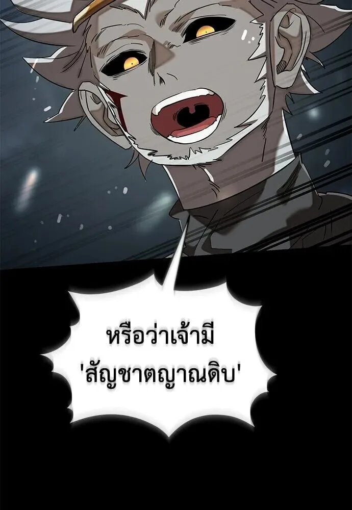 Reincarnation Path of The Underworld King ยอมรา ผู้พิพากษาจากนรก ตอนที่ 149 หน้า 109