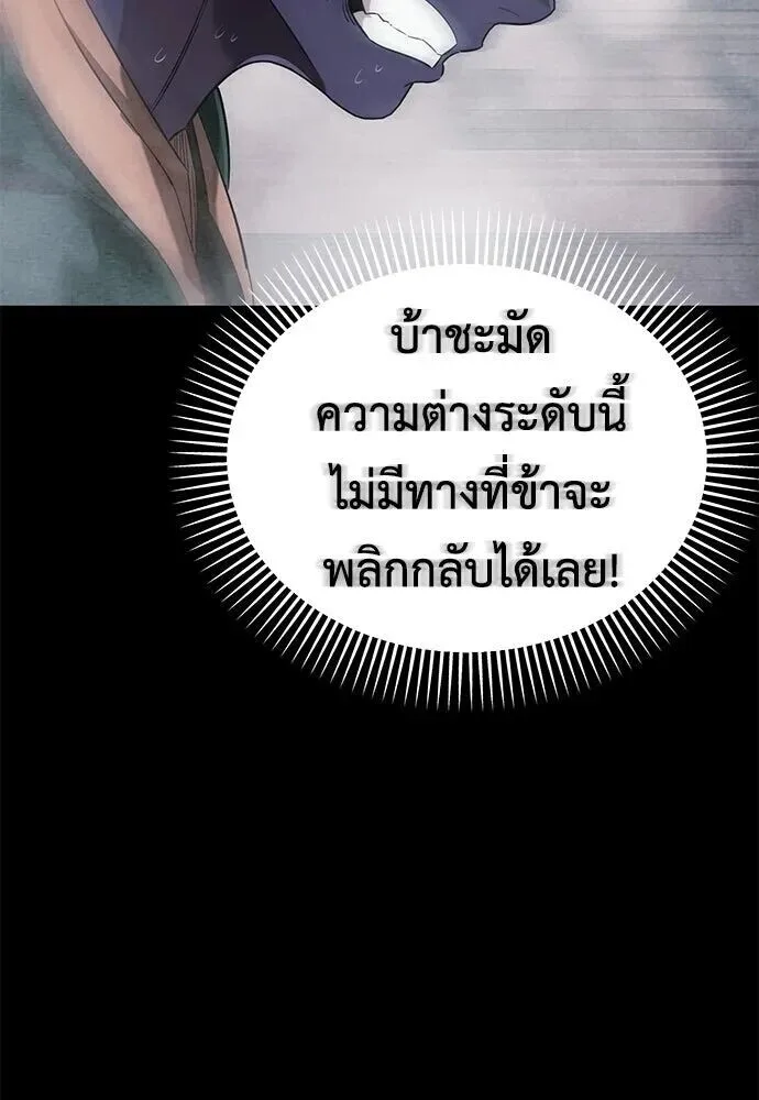 Reincarnation Path of The Underworld King ยอมรา ผู้พิพากษาจากนรก ตอนที่ 149 หน้า 11
